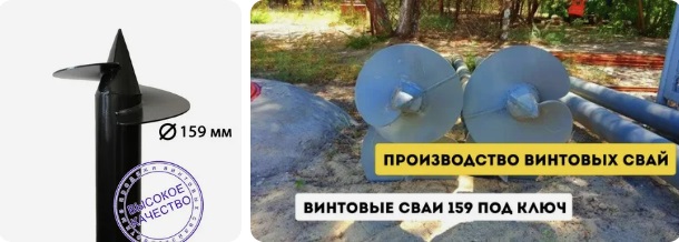 Купить сваи 159 мм в Кизилюрте от 1796 руб - цена от производителя